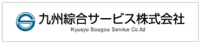 九州綜合サービス株式会社