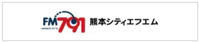 熊本シティエフエム
